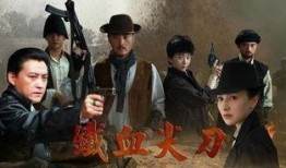 铁血尖刀在线观看,在线观看，揭秘战场传奇