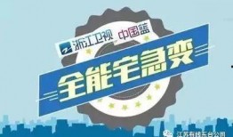 全能急宅变在线观看,奇遇连连，变身大作战